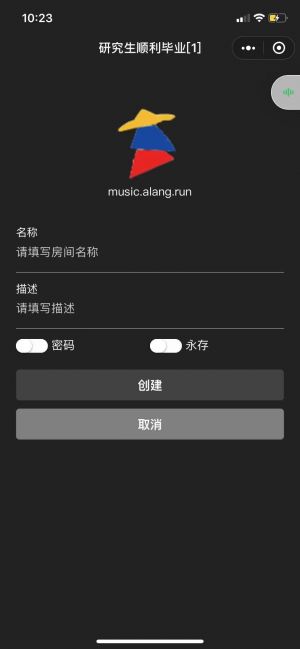 一起聽歌吧小程序設(shè)計(jì)圖3