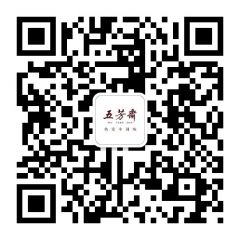 五芳齋公眾號二維碼