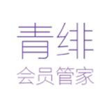 安順小程序開發價格預估【青緋會員管家】