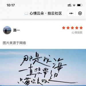 【心情云朵】小程序開發(fā)者是誰_工具小程序開發(fā)
