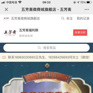 【五芳齋】購物商城公眾號開發(fā)項目分析