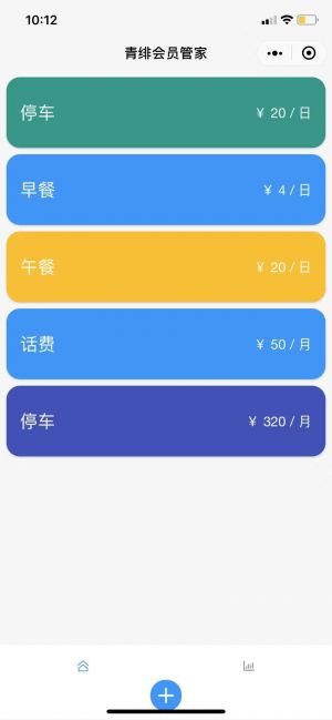 青緋會(huì)員管家小程序設(shè)計(jì)圖4