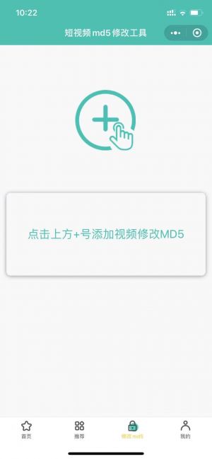 傳說去水印小程序設(shè)計圖1
