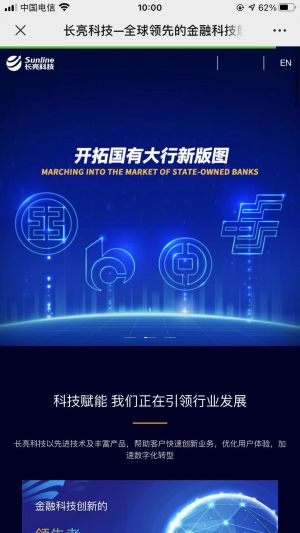 【長亮科技Sunline】公眾號的認(rèn)證時(shí)間_深圳微信公眾號開發(fā)