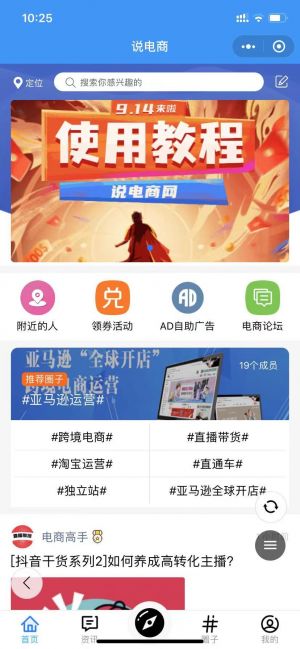 說電商小程序設計圖3