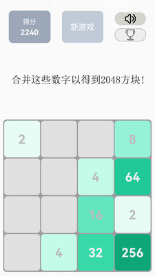 2048歡樂達人-娛樂消遣APP開發功能分析