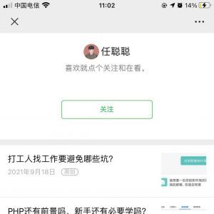 達人公眾號開發功能分析【任聰聰】