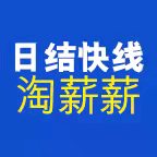 駐馬店小程序開發(fā)價格評估【淘薪薪助手】