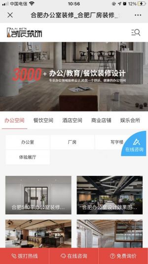 【凱辰裝飾】公眾號(hào)帳號(hào)主體是誰(shuí)_安徽微信公眾號(hào)開發(fā)