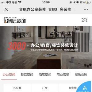 【凱辰裝飾】公眾號的企業類型_房產公眾號開發