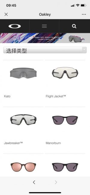 上海微信公眾號開發欣賞【Oakley歐克利】