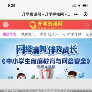 【升學資訊網】小程序的二維碼_資訊小程序開發