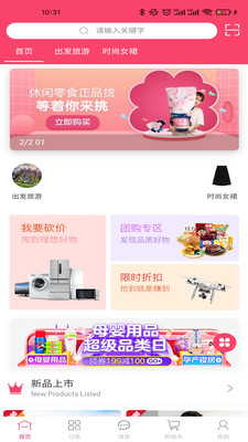 O2O軟件APP定制開發欣賞-方維O2O