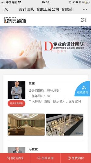 【凱辰裝飾】公眾號(hào)帳號(hào)主體是誰(shuí)_安徽微信公眾號(hào)開發(fā)