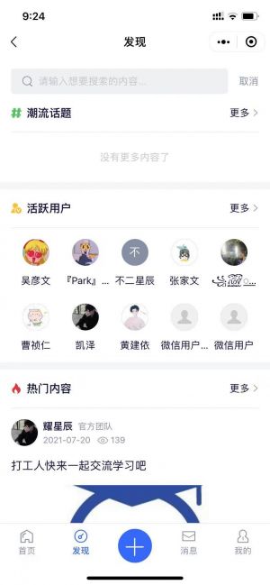 淘薪薪助手小程序設計圖2