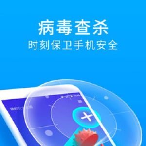 安全防護(hù)APP定制開(kāi)發(fā)-獵豹安全大師