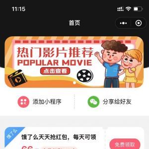 【附近電影院訂票】小程序的圖標_購物商城小程序制作