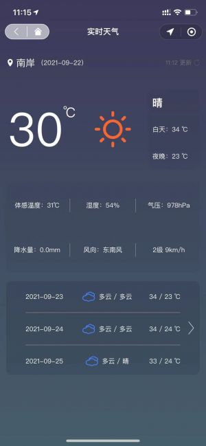 附近電影院訂票小程序設計圖2