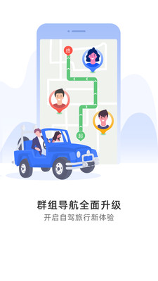 交通導航APP定制開發(fā)欣賞-導航犬