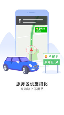 交通導航APP定制開發(fā)欣賞-導航犬