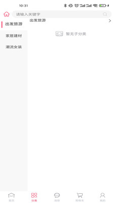 O2O軟件APP定制開發欣賞-方維O2O