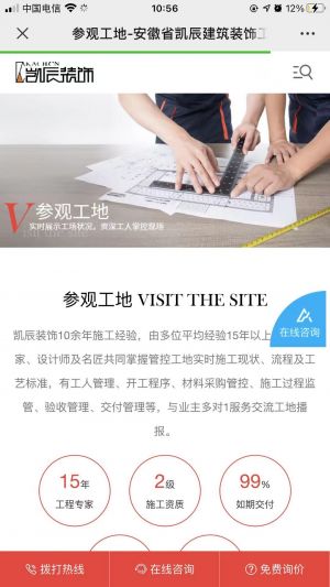 【凱辰裝飾】公眾號(hào)帳號(hào)主體是誰(shuí)_安徽微信公眾號(hào)開發(fā)