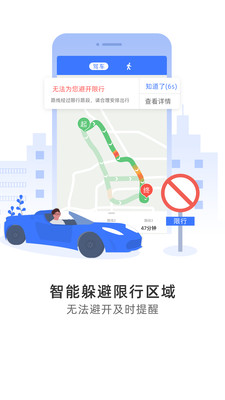 交通導航APP定制開發(fā)欣賞-導航犬