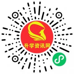 升學資訊網小程序二維碼