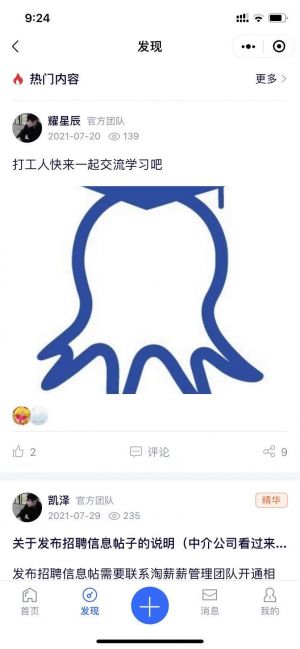 淘薪薪助手小程序設計圖3