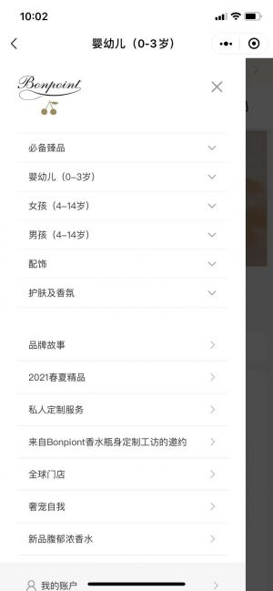 上海公眾號開發(fā)_【Bonpoint】公眾號的簡介