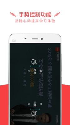 安全消防工程師全題庫-學習教育APP開發欣賞