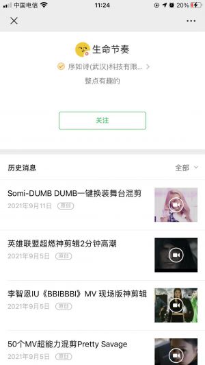 【生命節奏】公眾號二維碼_湖北公眾號開發