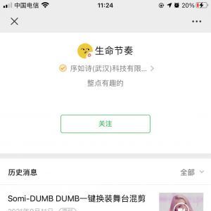 娛樂微信公眾號開發_【生命節奏】公眾號客服電話是多少