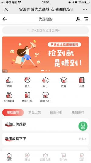 【安溪微便民】公眾號二維碼_情感公眾號開發