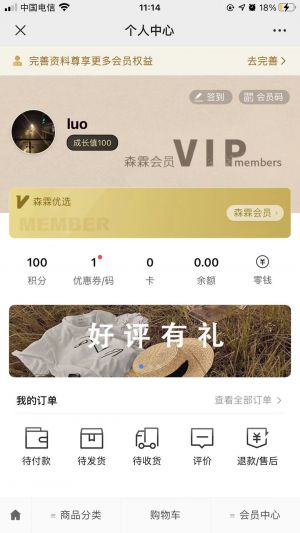 購物商城微信公眾號開發_【森霖服飾】公眾號的簡介