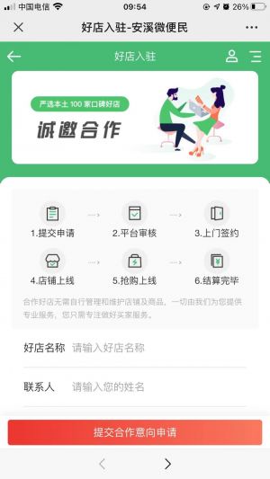 【安溪微便民】公眾號二維碼_情感公眾號開發