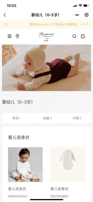 上海公眾號開發(fā)_【Bonpoint】公眾號的簡介