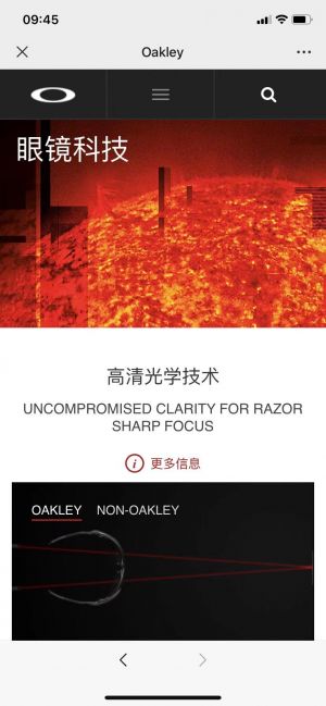 上海微信公眾號開發欣賞【Oakley歐克利】