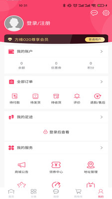 O2O軟件APP定制開發欣賞-方維O2O