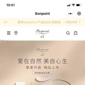 【Bonpoint】購物商城微信公眾號開發(fā)設(shè)計分析
