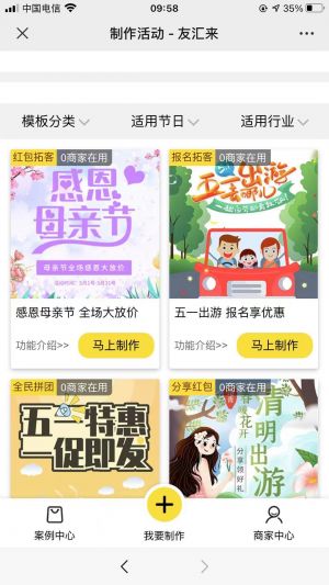 桂林公眾號(hào)開發(fā)價(jià)格評(píng)估【友匯來】