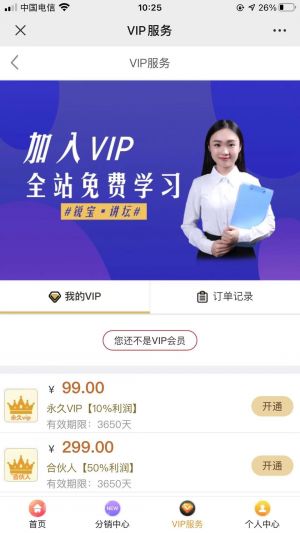 廣東微信公眾號(hào)開發(fā)_【銳寶大講堂】公眾號(hào)的企業(yè)類型