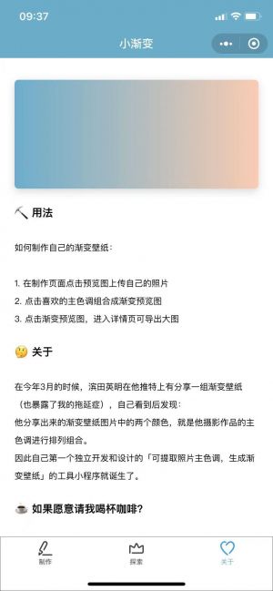小漸變小程序設計圖3