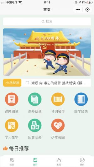 【智慧證件照】沈陽微信公眾號開發技術難度分析
