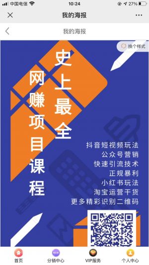 廣東微信公眾號(hào)開發(fā)_【銳寶大講堂】公眾號(hào)的企業(yè)類型