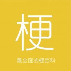 天津小程序開發_【梗百科】小程序appid是多少