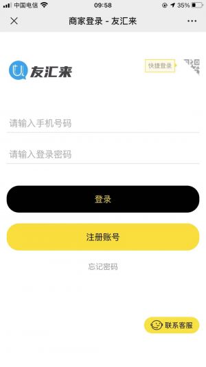 桂林公眾號(hào)開發(fā)價(jià)格評(píng)估【友匯來】