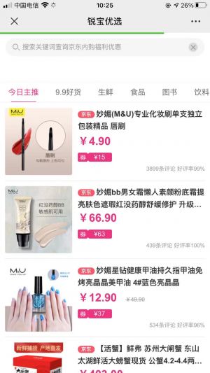 廣東微信公眾號(hào)開發(fā)_【銳寶大講堂】公眾號(hào)的企業(yè)類型