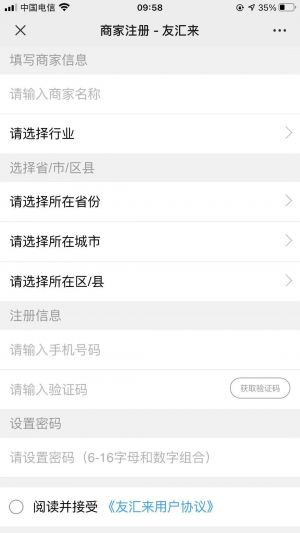桂林公眾號(hào)開發(fā)價(jià)格評(píng)估【友匯來】