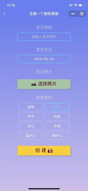 棒棒章小程序設計圖2